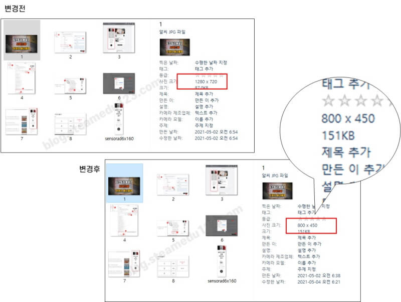 이미지-특정-축으로-변경하기-변경전후-화면