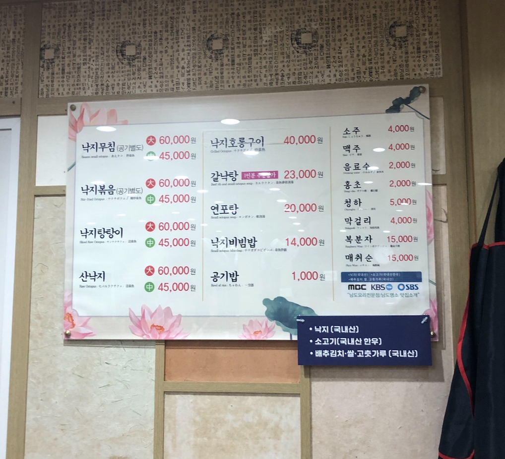 alt=&quot;목포의 정겨운 로컬맛집, 낙지비빔밥과 낙지호롱이를 만날 수 있는 진짜 찐맛집 거리&quot;