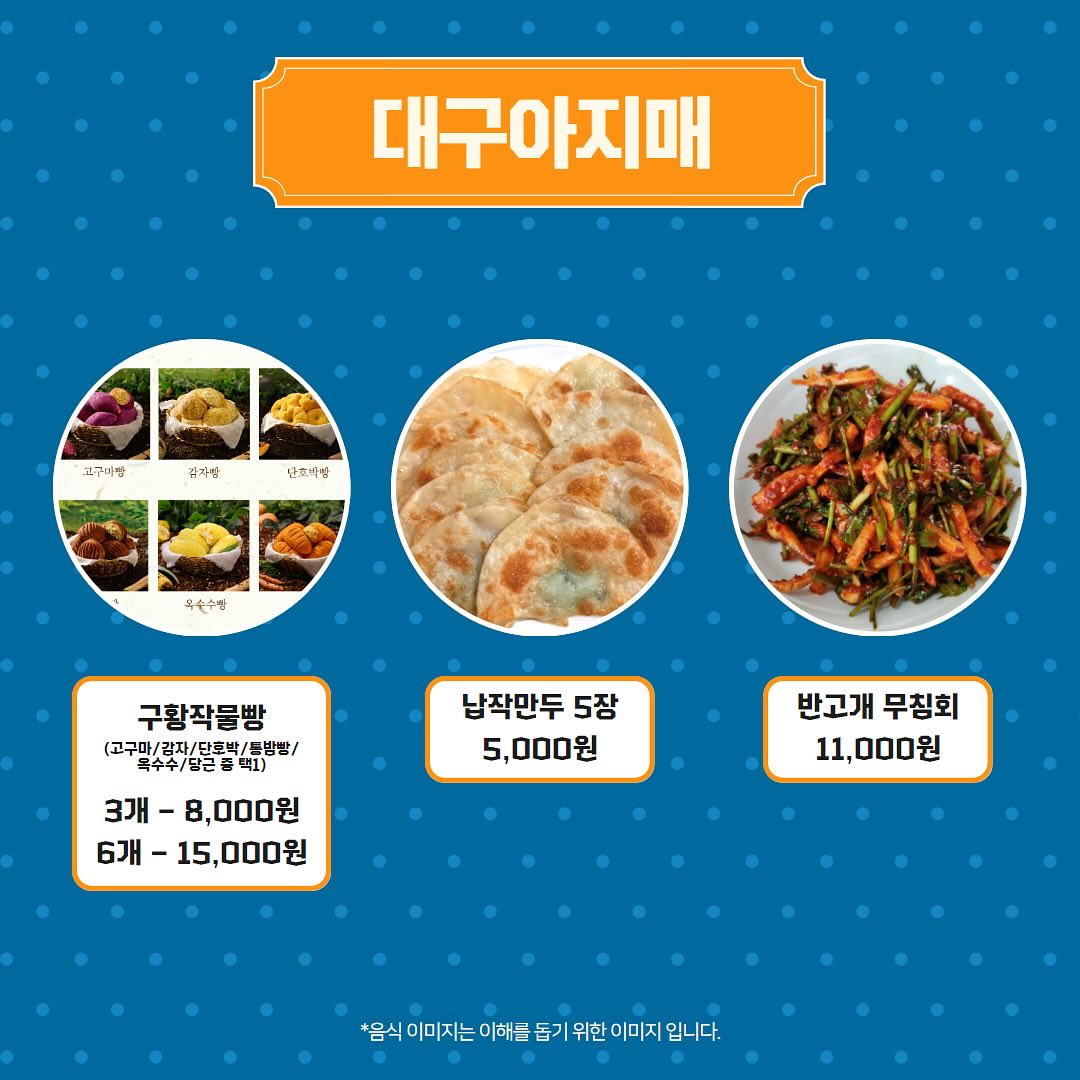 고양 푸드앤비어 페스티벌