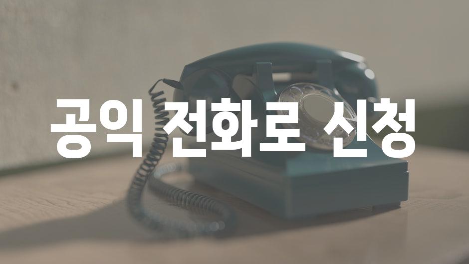 Telephone 4