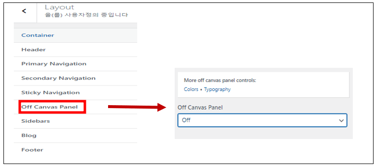 워드프레스 테마 설치 및 설정
