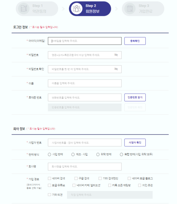 토글_가입을_위한_정보_입력