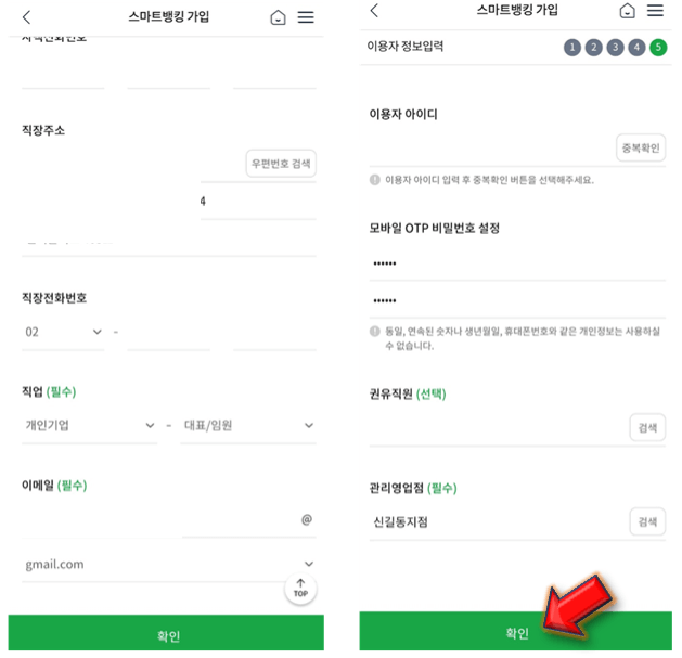 개인정보-확인-및-수정하기