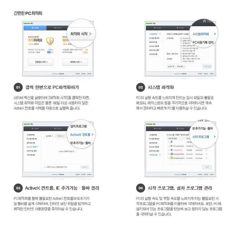 무료 바이러스