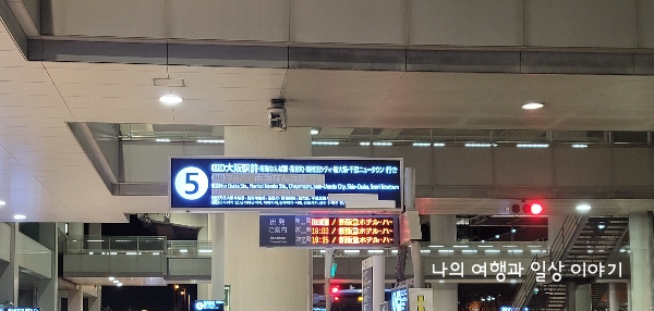 리무진-5번-승차장