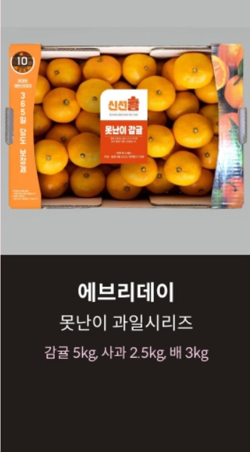 2024 대한민국 쓱데이