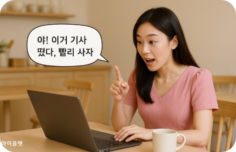 정보의 시차와 실시간 매매의 함정