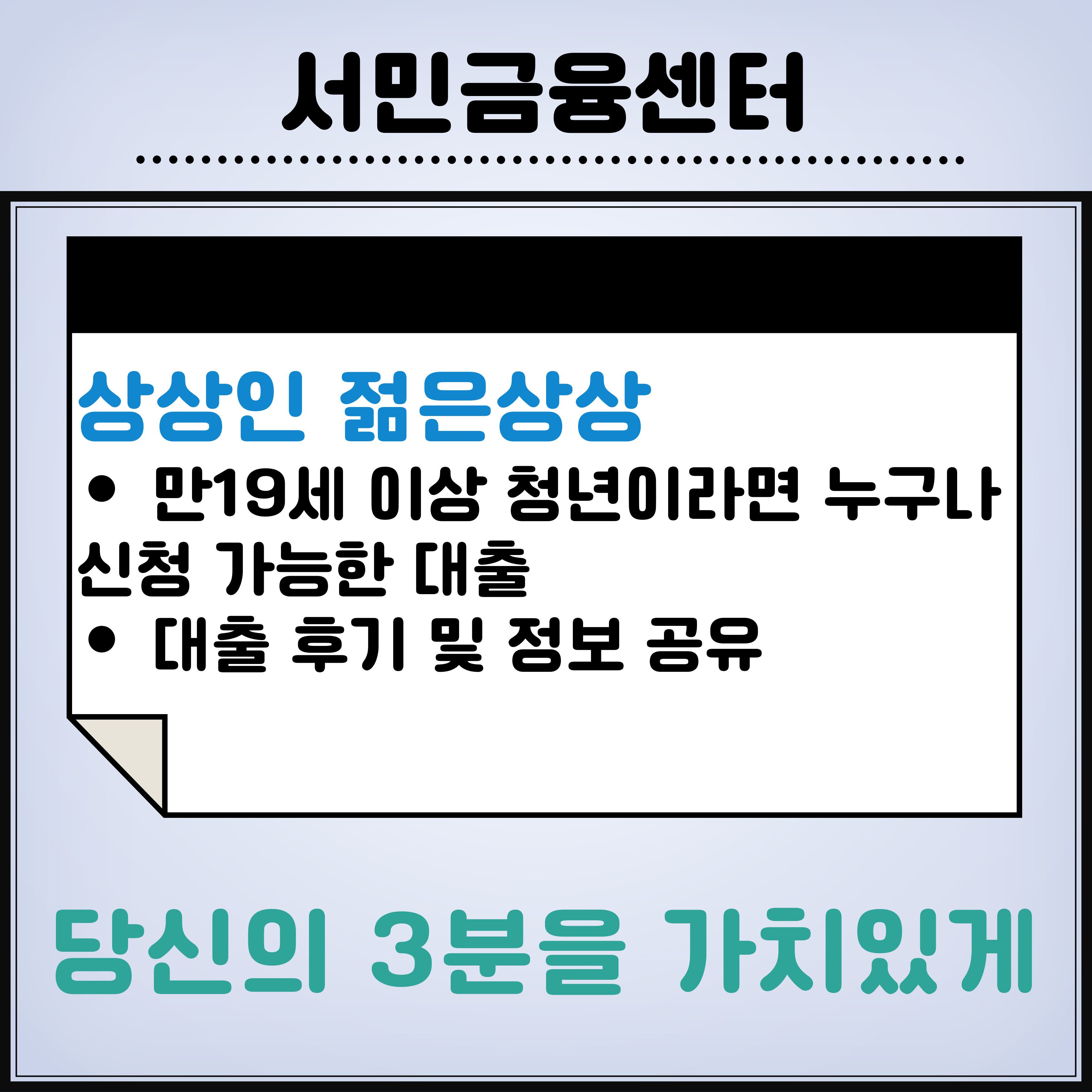 젊은상상론-신청방법