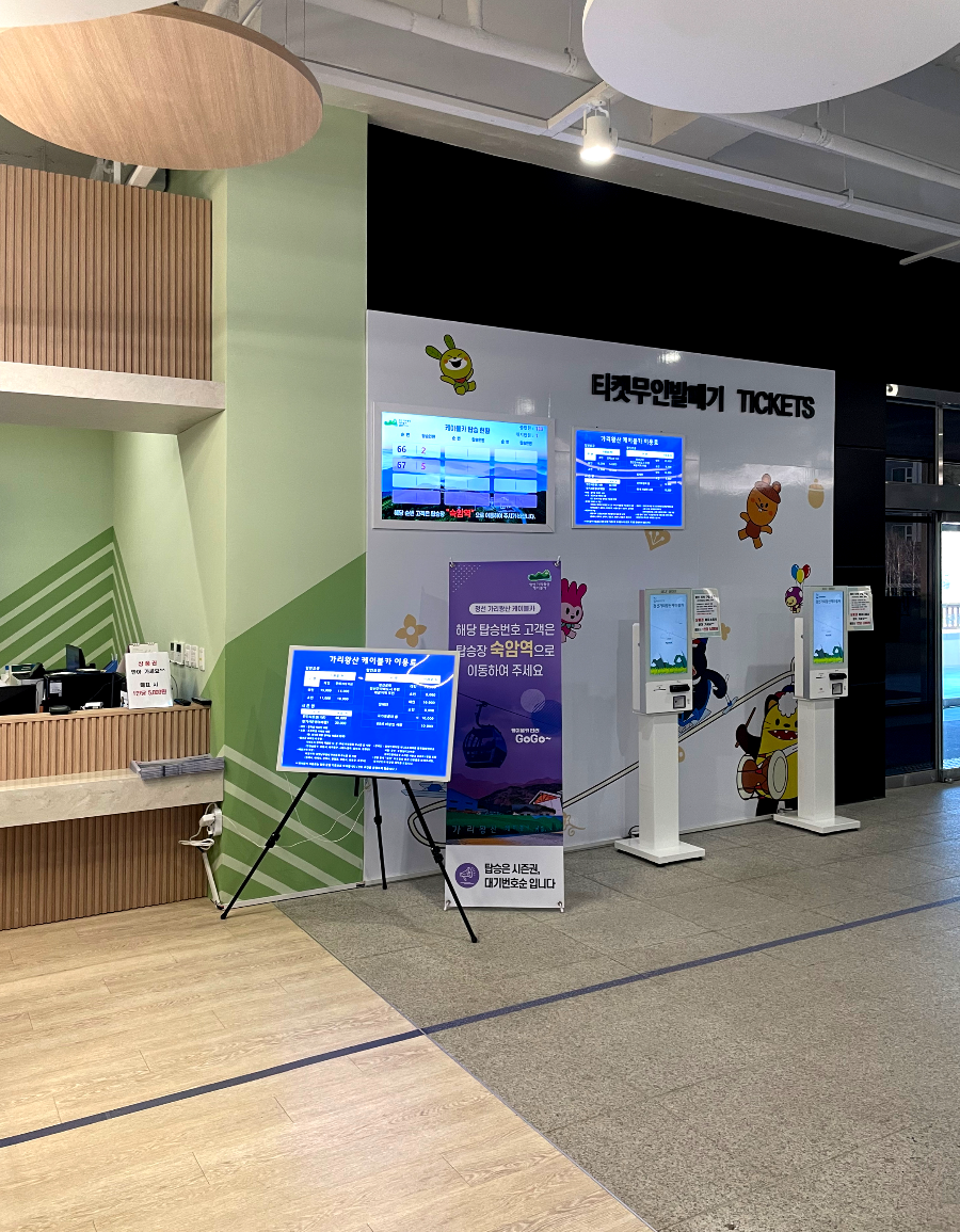 가리왕산 케이블카 체험여행안내 : 알파인 플라자 티켓 구매