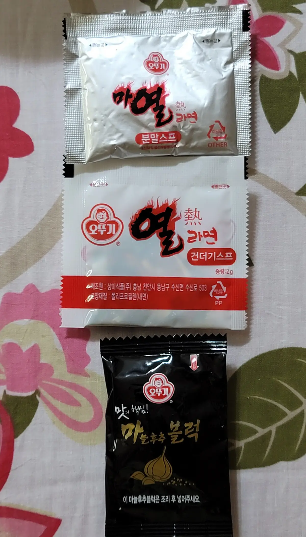 오뚜기-마열라면-분말스프,건더기스프,마늘후추블럭