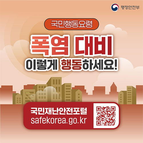폭염주의보 기준