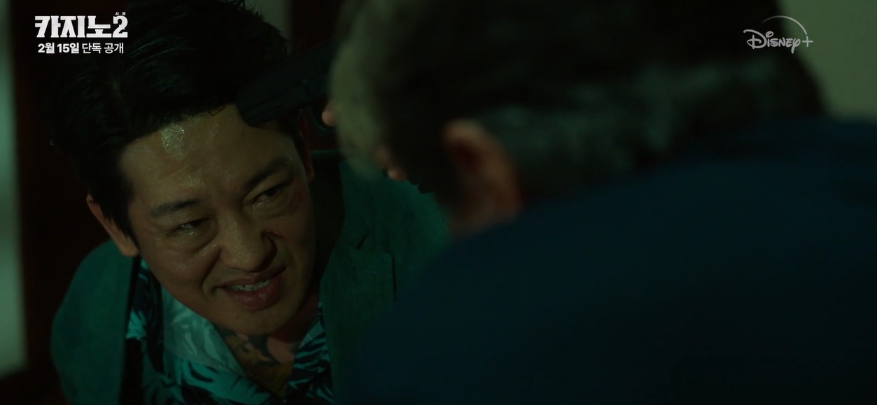 카지노 시즌 2 허성태