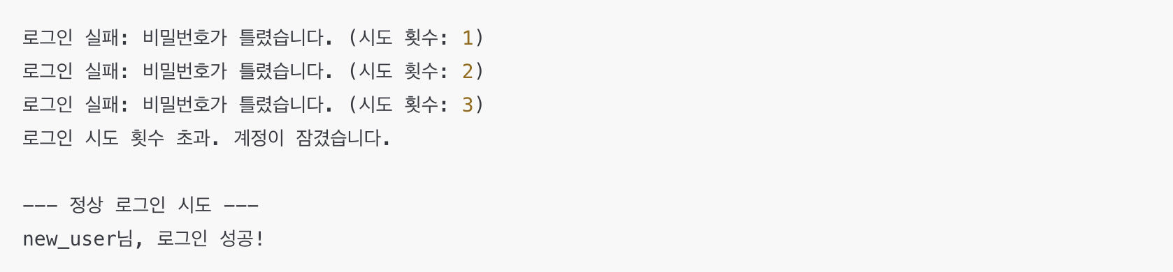 파이썬 비공개 속성 및 메서드(__변수) 접근 예시 및 이름 맹글링