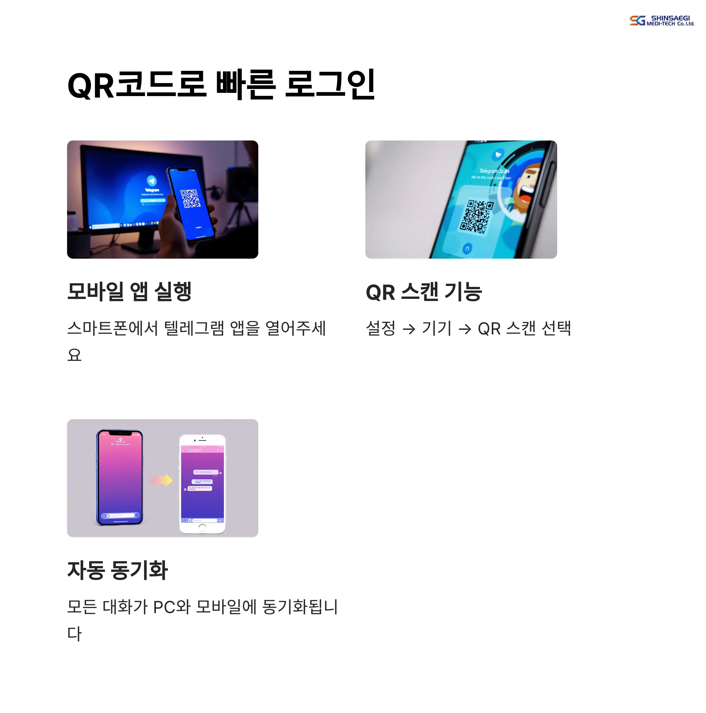 텔레그램 PC버전 설치하고 보안 설정까지