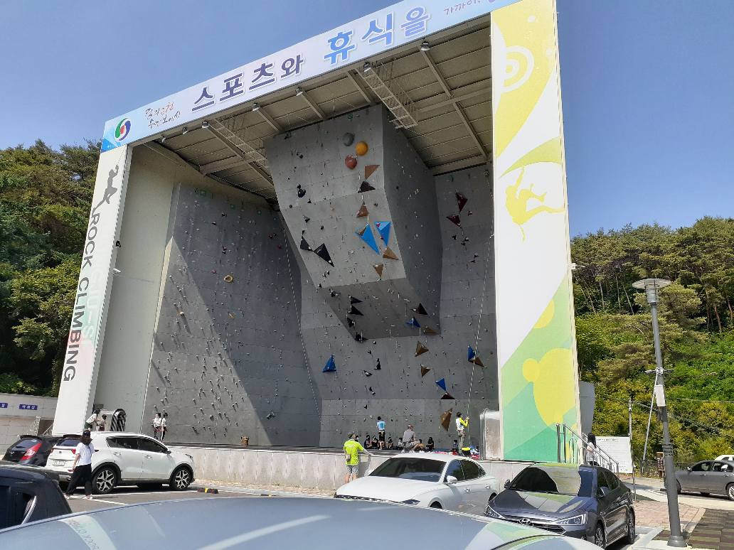 수안보인공암벽등반장