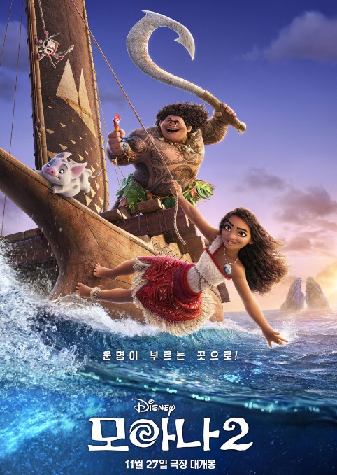 영화추천 모아나 2 리뷰, 후기 - 호평과 혹평