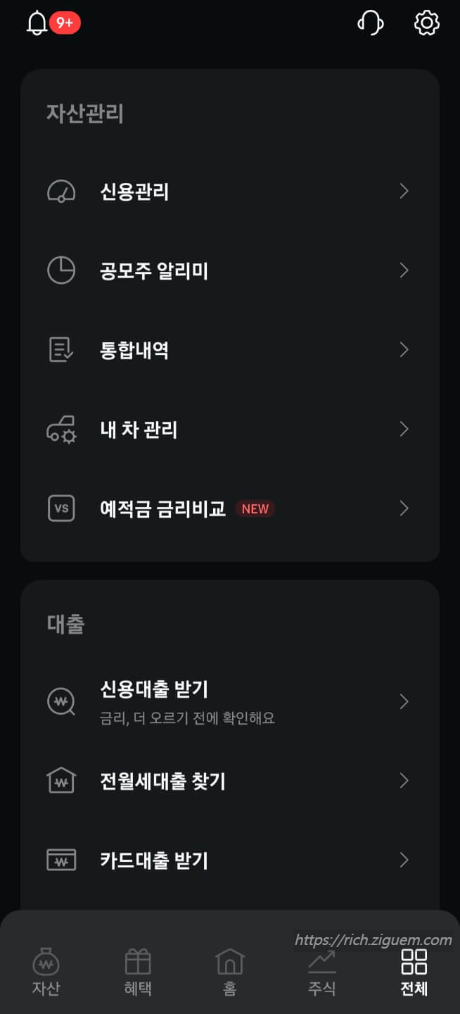 예금금리 비교