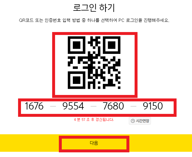 인증방식