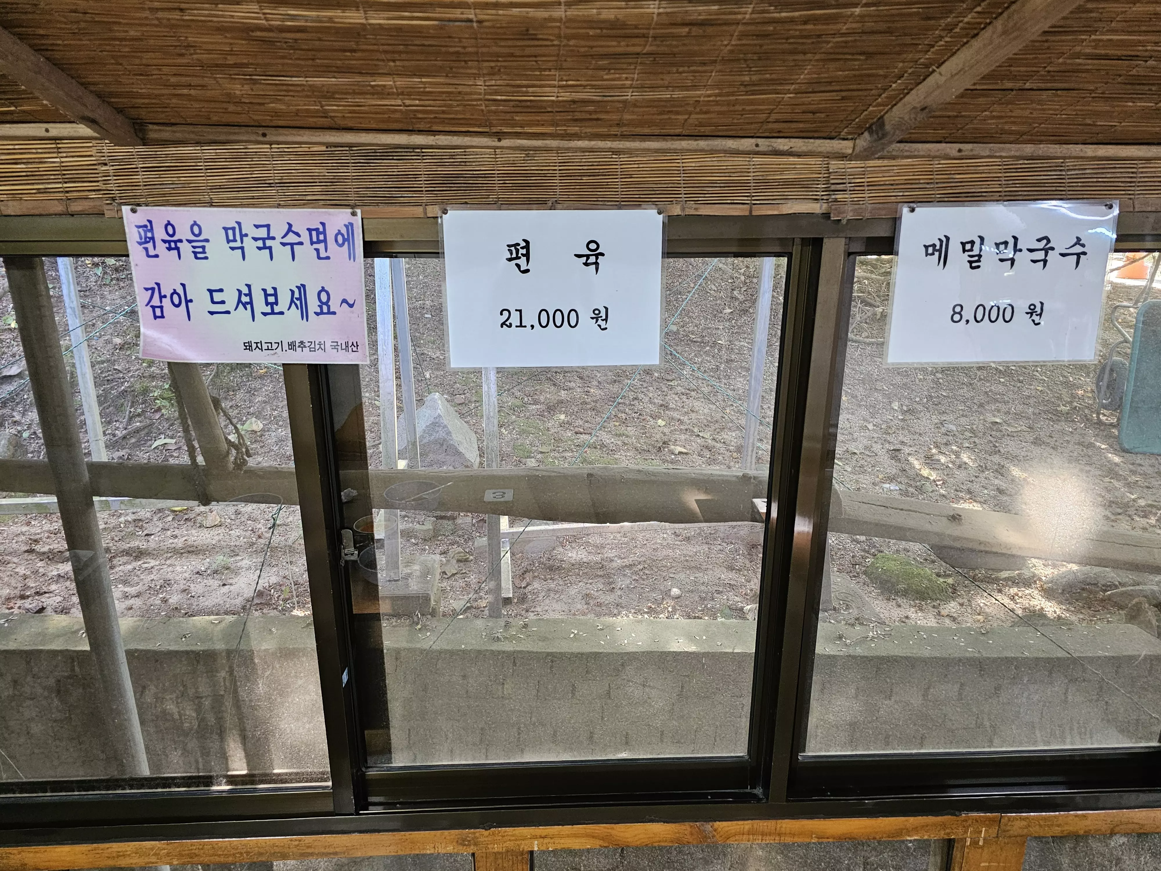 장원막국수 가격