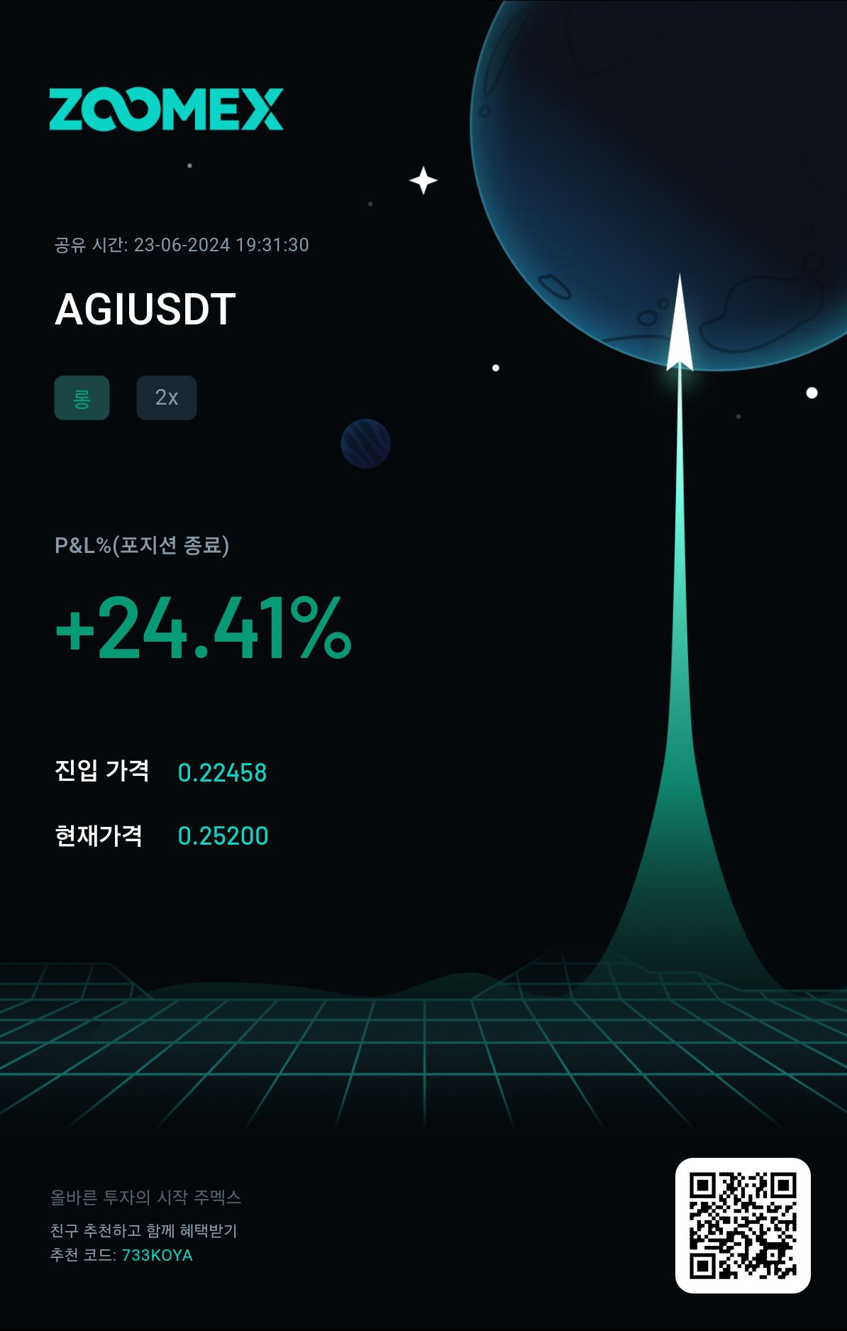 델리시움-수익률-사진과-포지션정리하여-현금확보