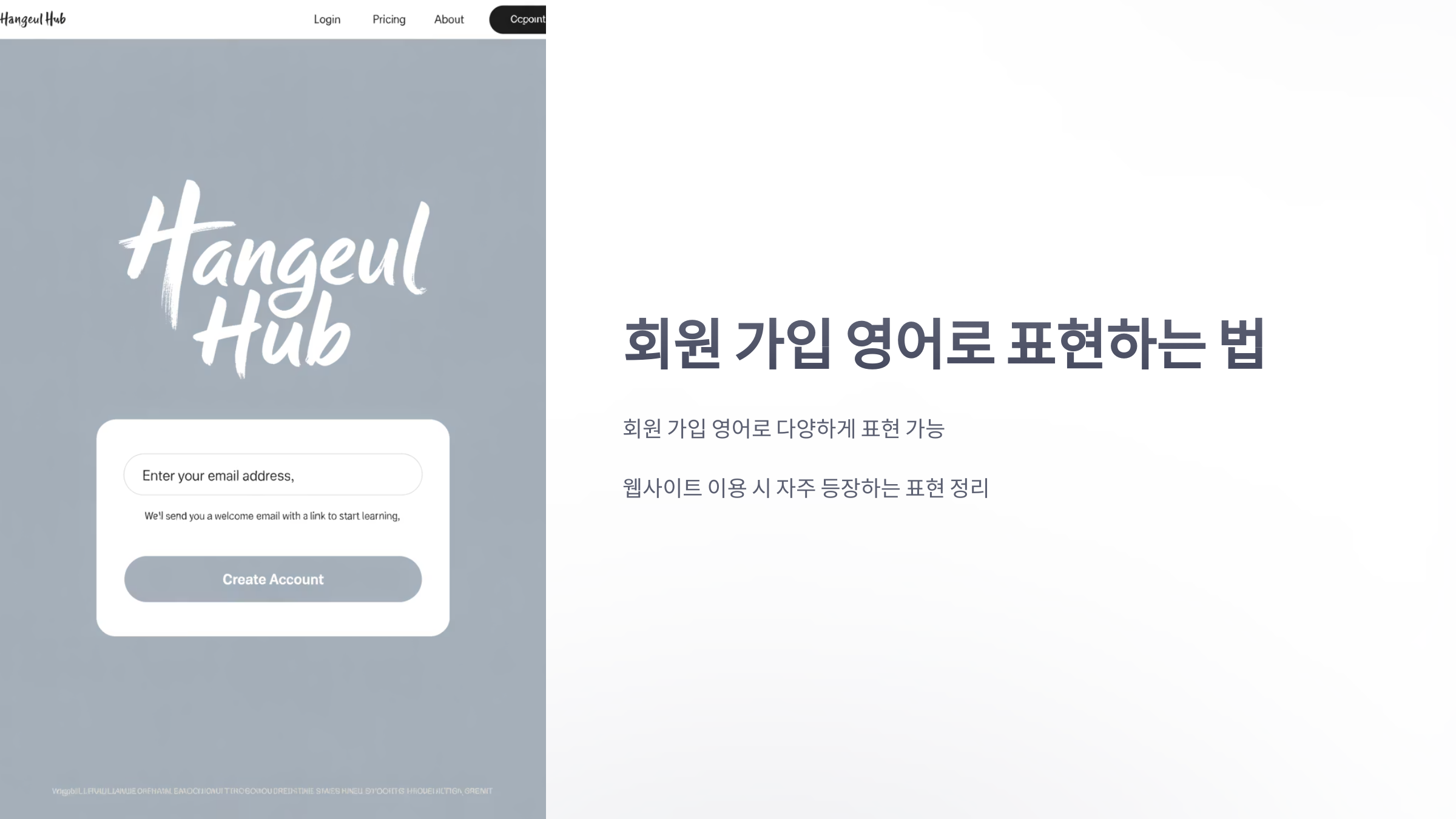 참조-회원-가입-영어로-1