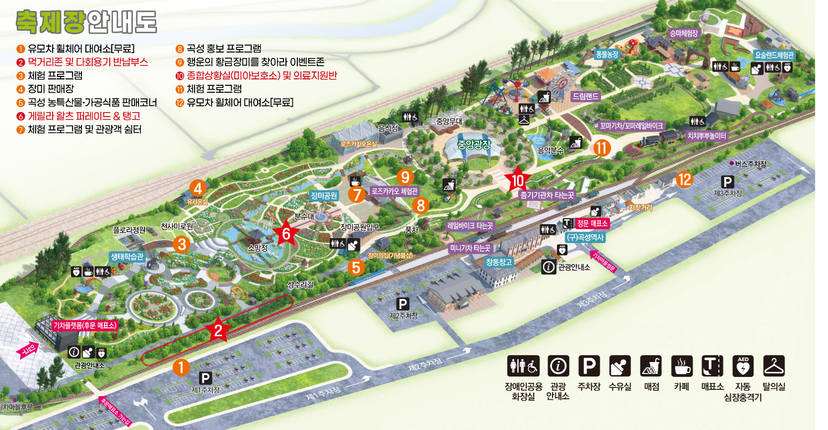축제장 안내도