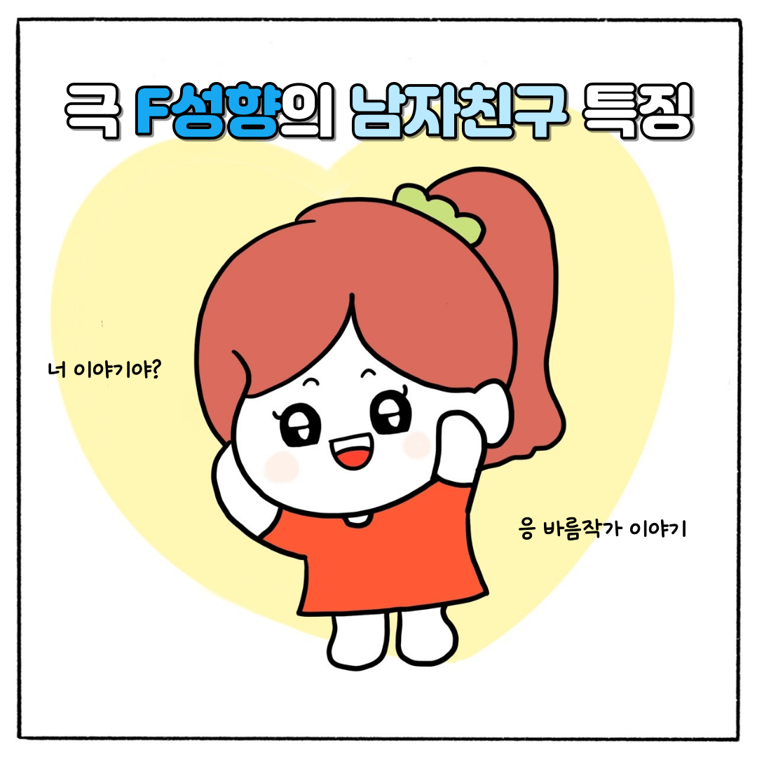 MBTI-안내-썸네일