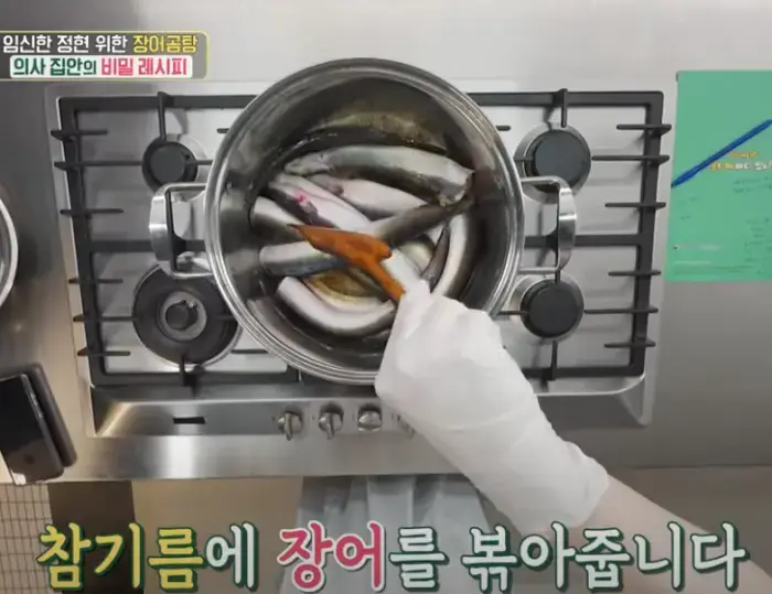 편스토랑-장어곰탕-레시피-사진