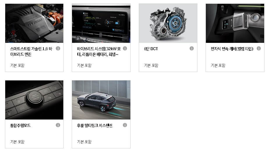 디올뉴-코나-하이브리드-파워트레인-성능-옵션