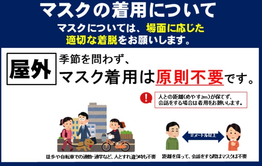 일본어로 마스크 착용은 원칙불용이라고 적혀있는 포스터 그림