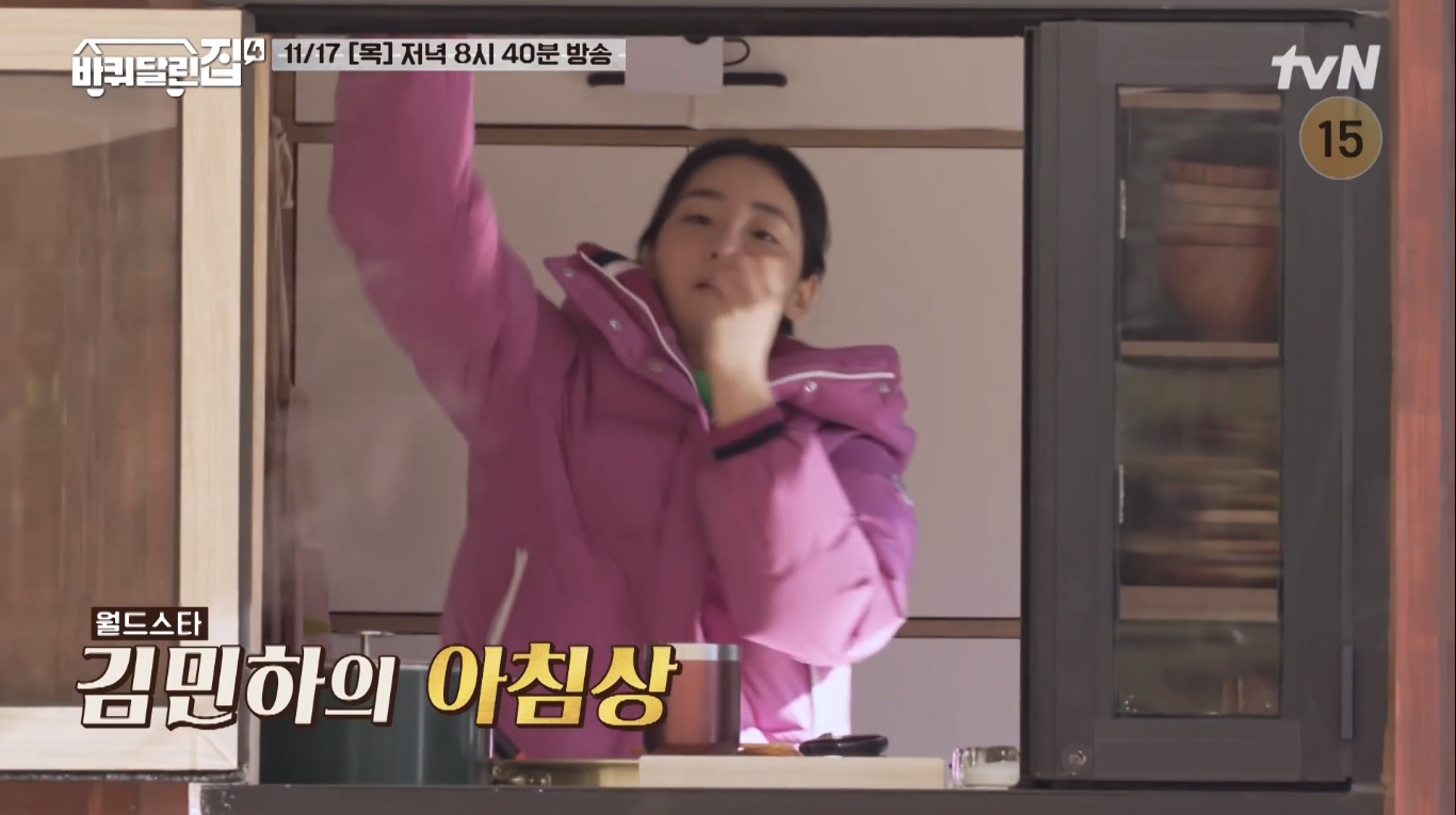 김민하 요리하는 장면