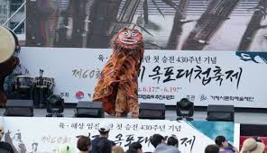 제62회 거제옥포대첩축제 기본일정과 프로그램 정리