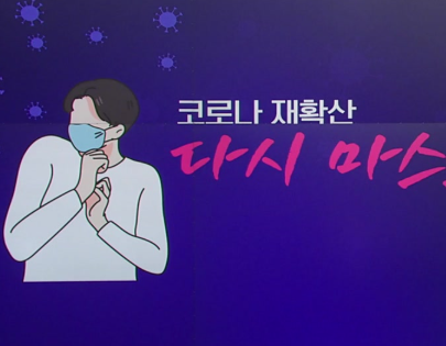 최근 코로나 증상
