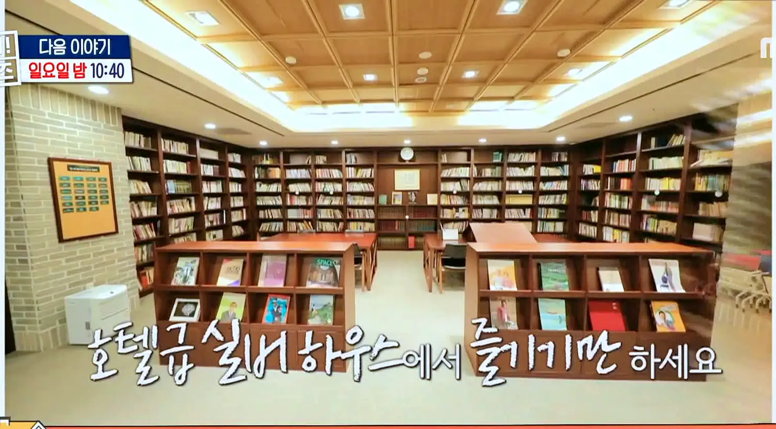 구해줘홈즈 서울 용인 수원 실버 타운 보증금 전세 7억원대 월생활비 3백 실버벙글 하우스 광교 백년호수로 실버 나에게로 문을여시오 하우스 3원색3층집 매물 소개
