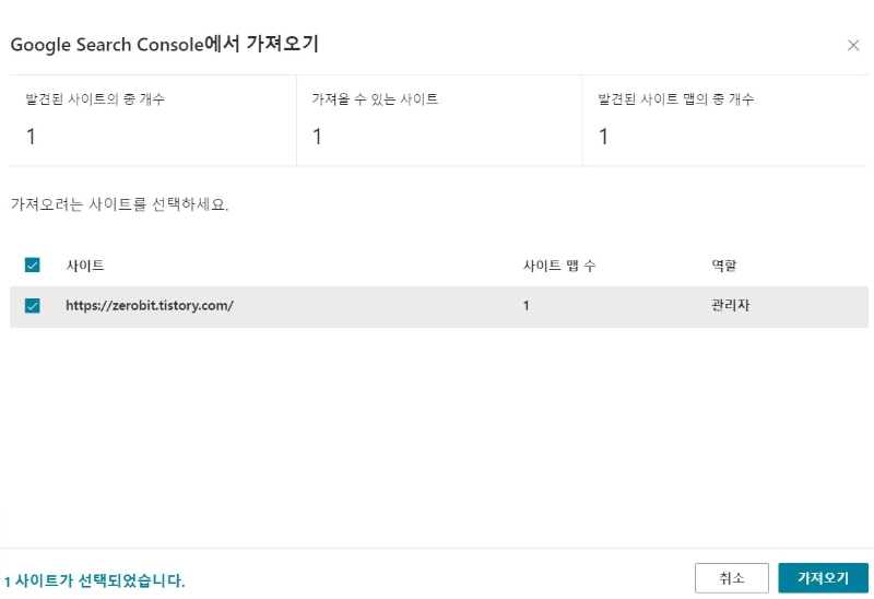 블로그 선택