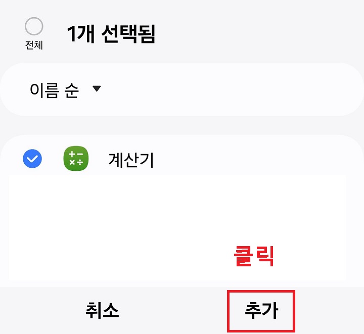 추가 버튼 클릭함