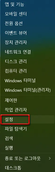 윈도우11_와이파이_비밀번호_보기_1