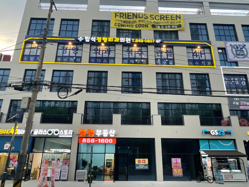 의정부 산곡동 정형외과 유명하고 잘하는 곳 추천 TOP 5