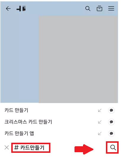 카톡-메시지-카드-만들기