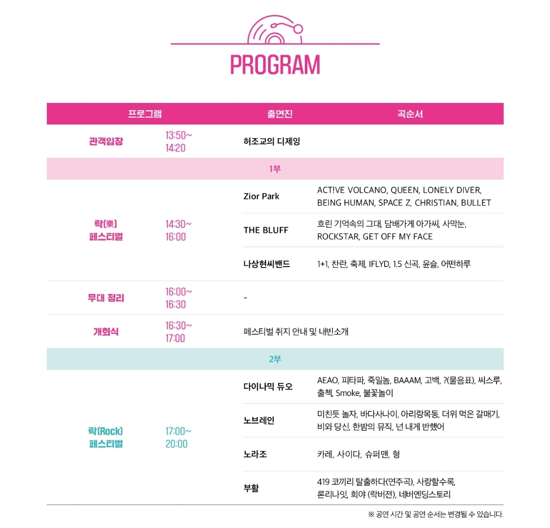 양천락페스티벌
