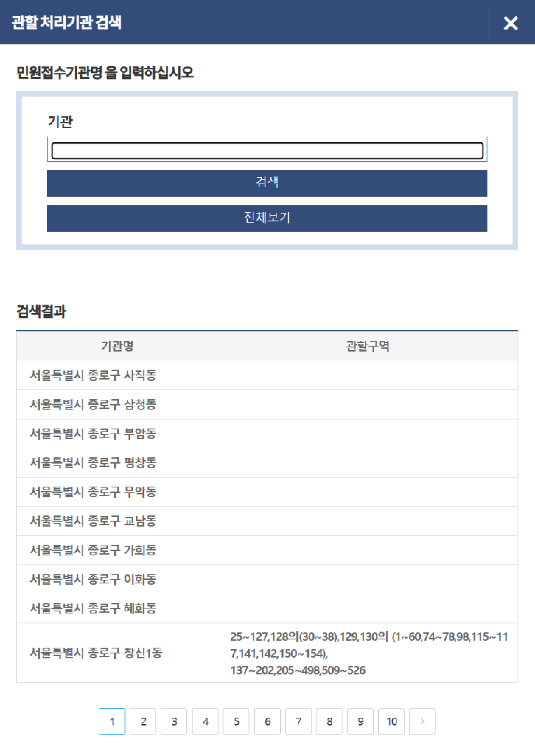 주민등록증 재발급 수령기관 선택
