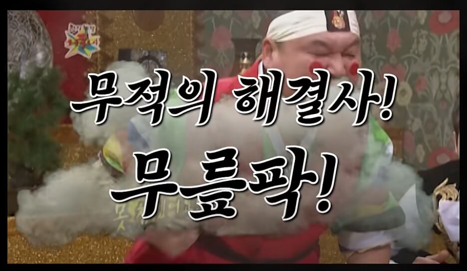 뱅크테인트먼트 콘텐츠