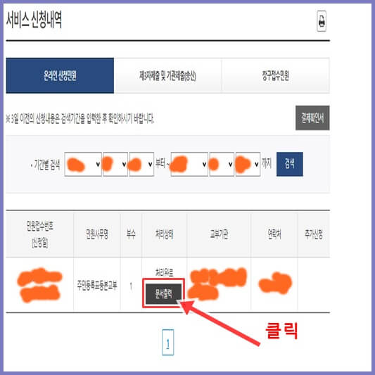 정부24