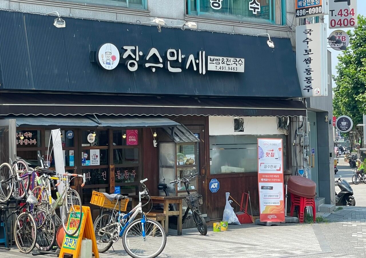 생방송투데이 서울 최고의 보쌈 중랑구 면목동 맛집
