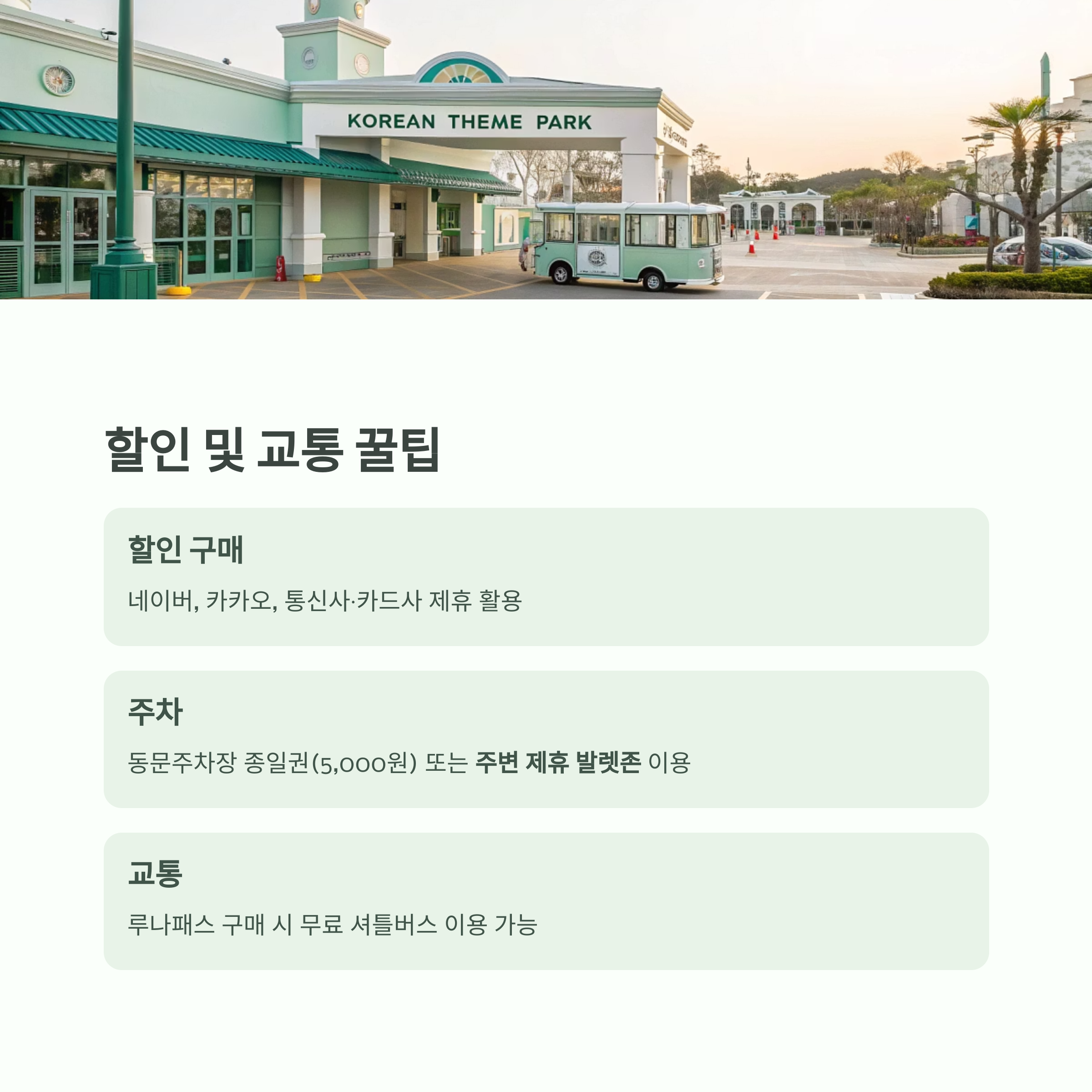 서울랜드 루나패스