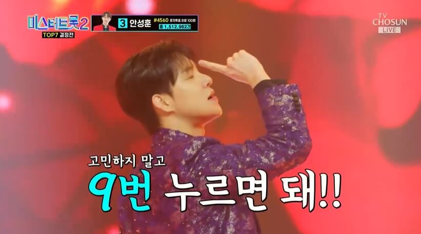 미스터 트롯2 결승진출자명단