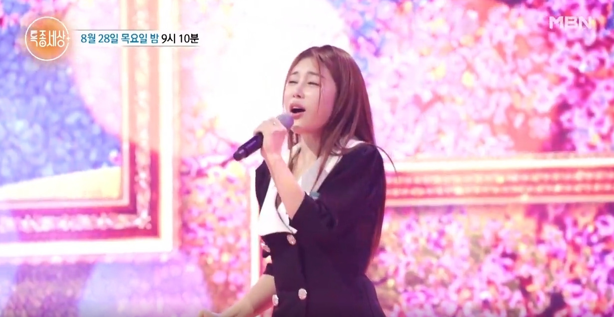 김소유 미스트롯