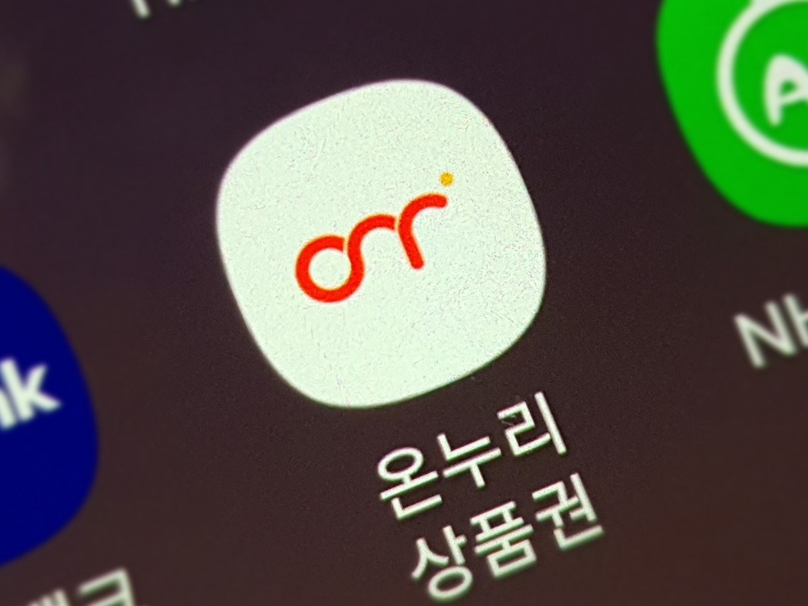 온누리상품권