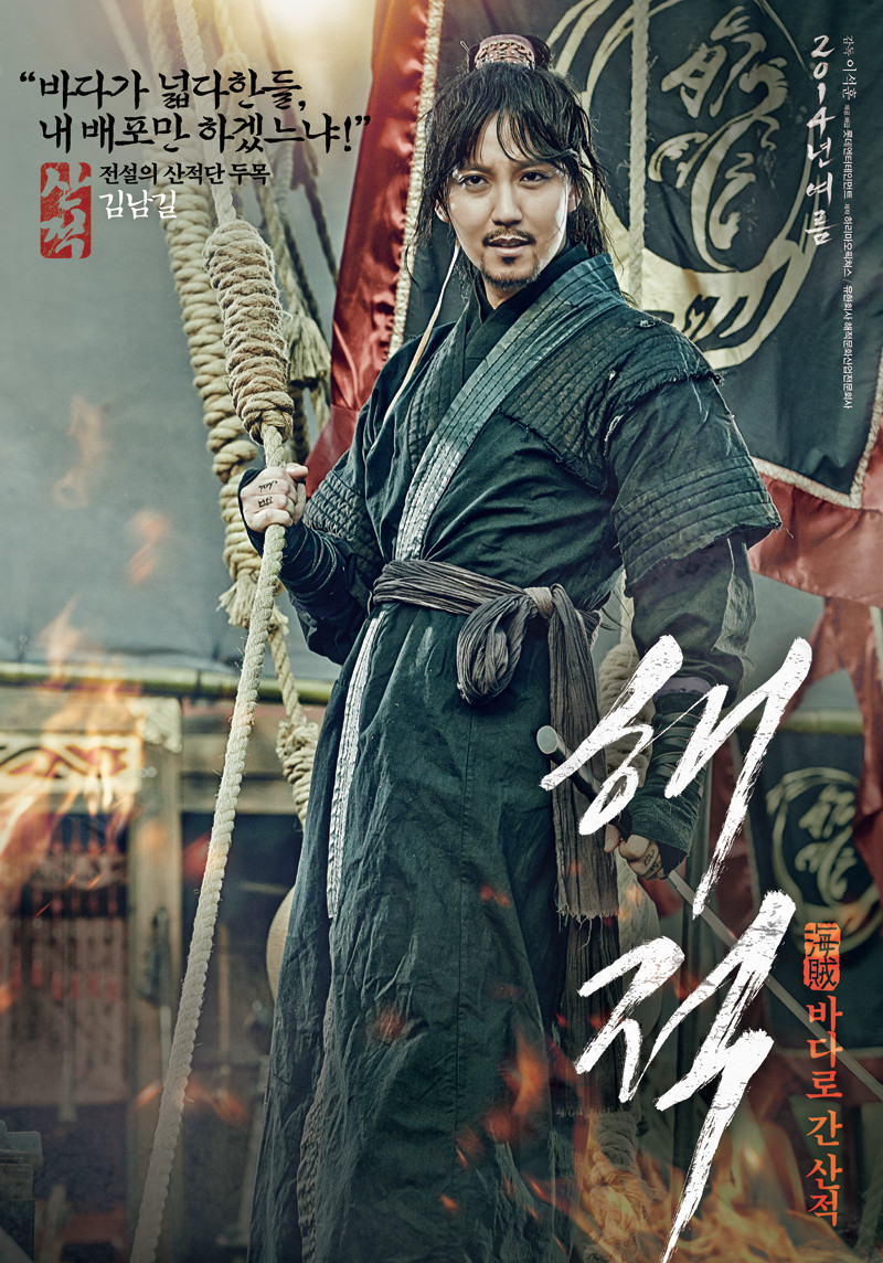영화 '해적' 리뷰