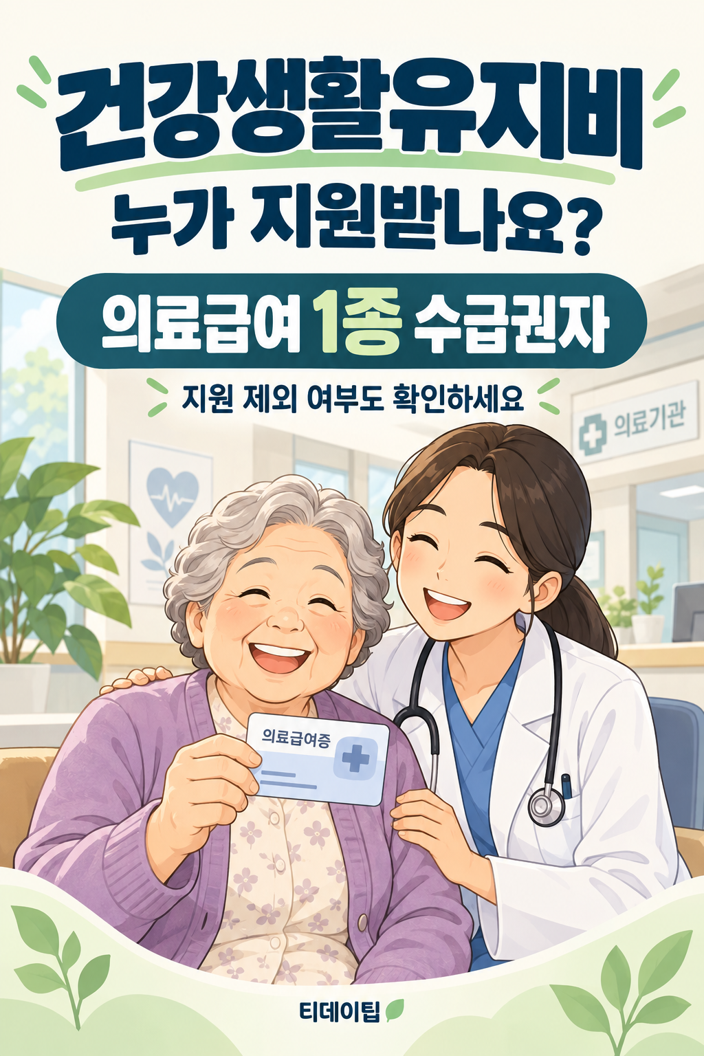 지원대상